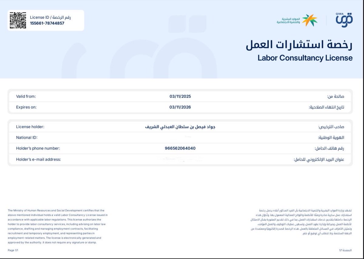 المحامي جواد بن فيصل الشريف. tweet media