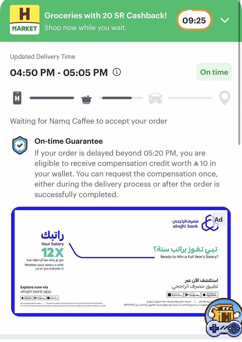 اعلان وسط تجربة طلب؟ 

اليوم لاحظت حركة ذكية من هنقرستيشن ومصرف الراجحي وحبيت اشارك رايي معاكم

كنت اطلب من تطبيق هنقرستيشن ولما وصلت لمرحلة تتبع الطلب لاحظت اعلان لمصرف الراجحي تقول (تبي تفوز براتب سنة؟).

بصراحة عجبتني فكرة وجود مساحات جديدة للاعلانات داخل التطبيق خصوصا في لحظة
