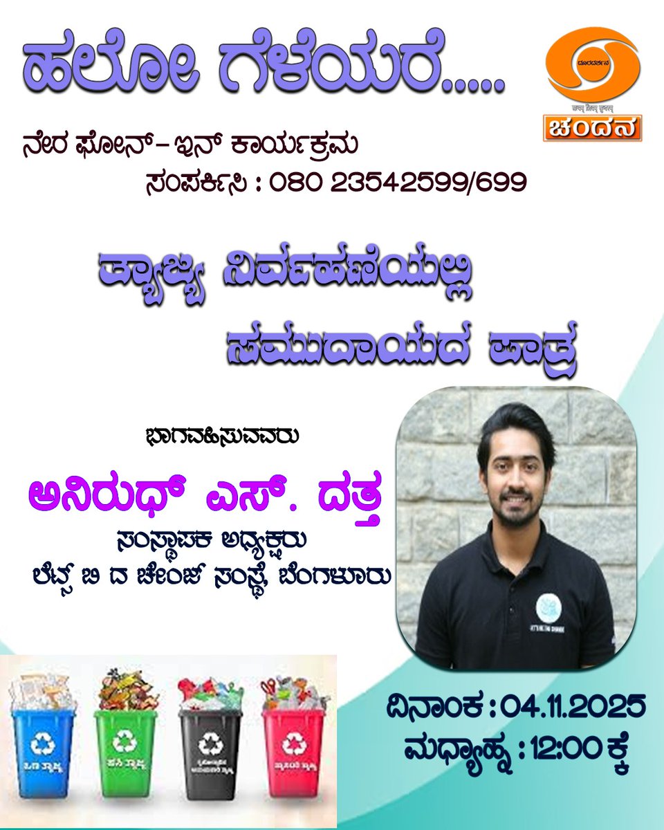 Let's Be The Change tweet media