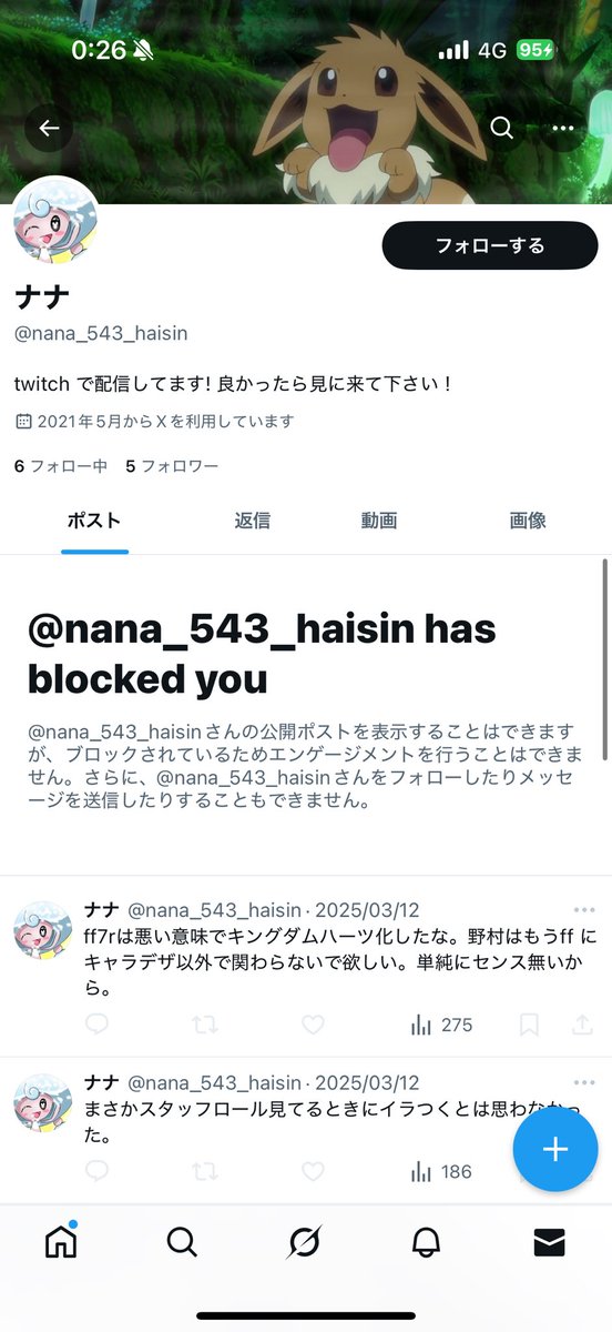 名前無し tweet media