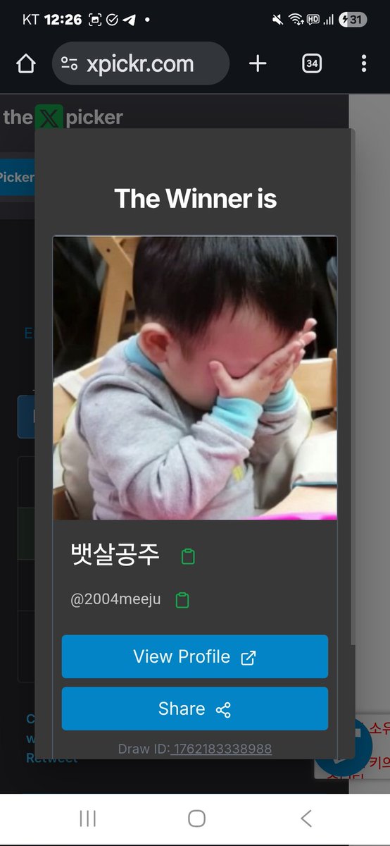 아마 tweet media