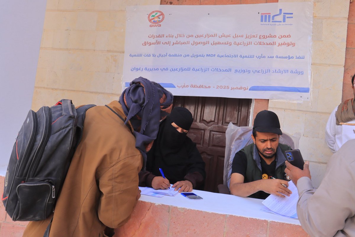 مؤسسة سد مأرب MDF tweet media