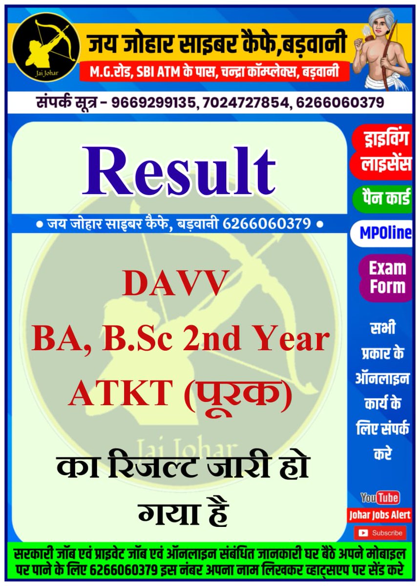 harsh1169559793's tweet image. #DAVV