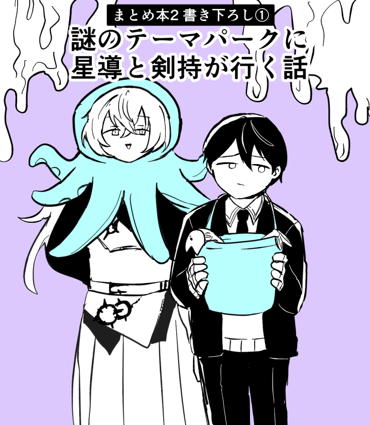 シソ味 (@shisomipakupaku) / Posts / X