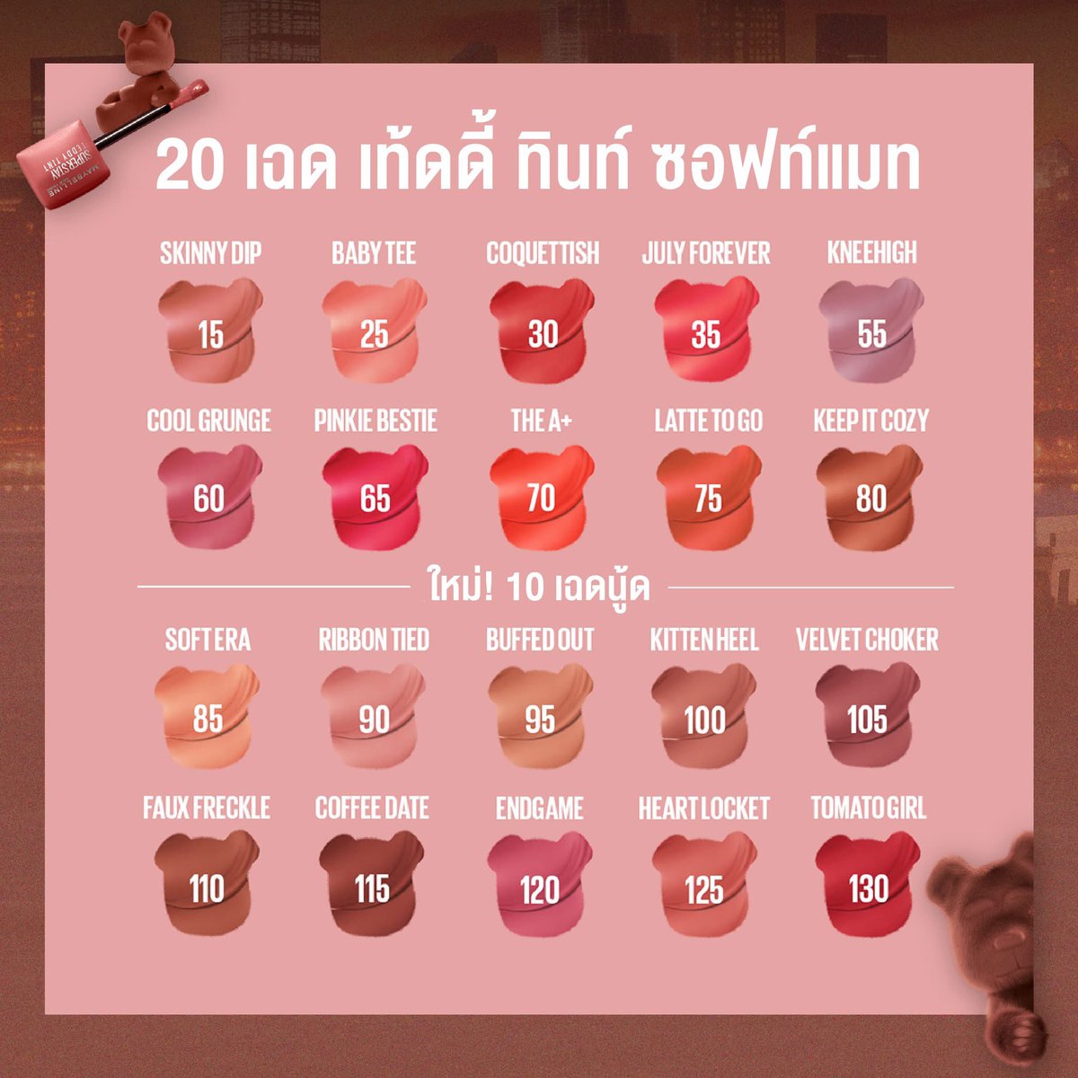 WTS | ขาย ลิปสติก Maybelline รุ่น Super Stay Teddy Tint

90 - Ribbon Tied : 1 แท่ง
125 - Heart Locket : 2 แท่ง
130 - Tomato Girl : 1 แท่ง

✅ แท่งละ 150 บาท (ส่งฟรี)