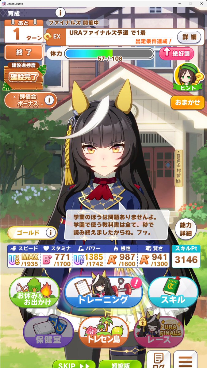 あ～
さすがオススメ設定…

MAXしとるｗ