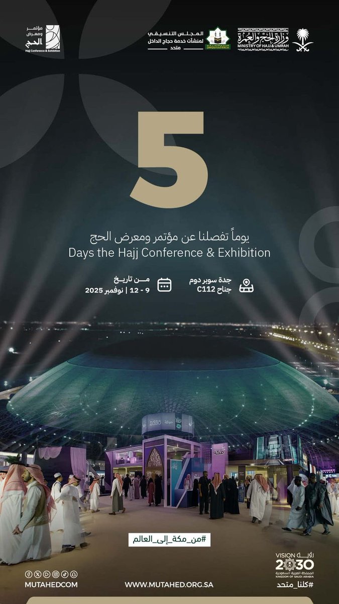 #متحد
#كلنا_متحد 
#مؤتمر_ومعرض_الحج
 #من_مكة_إلى_العالم
 #رؤية_السعودية_2030 
<a href="/HajjConfEX/">مؤتمر ومعرض الحج Hajj Conference & Exhibition</a>