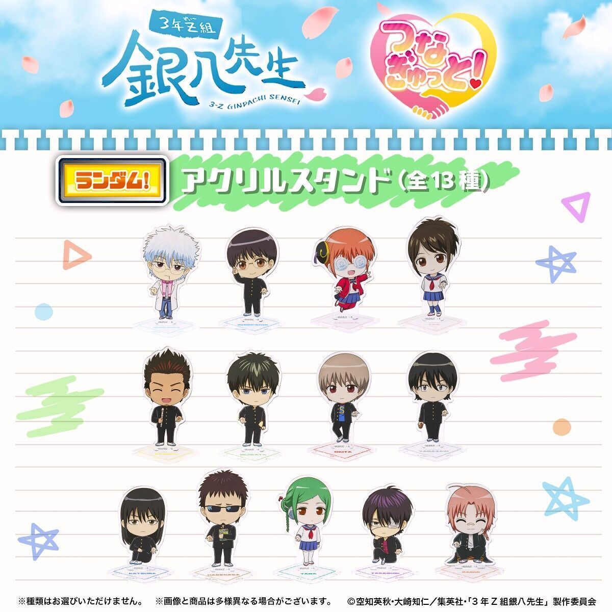 TVアニメ『3年Z組 #銀八先生』 手を繋ぎたい、でも少し照れくさい