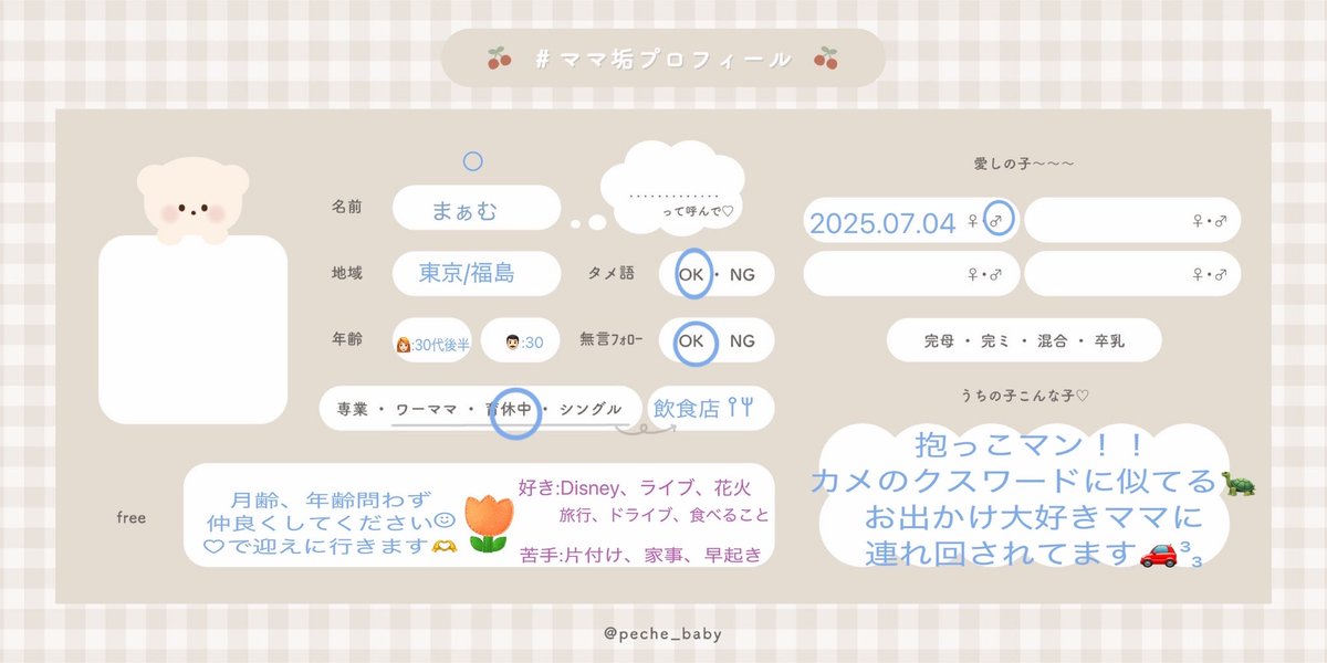 まぁむ¨̮⃝ 8m🦖 tweet media