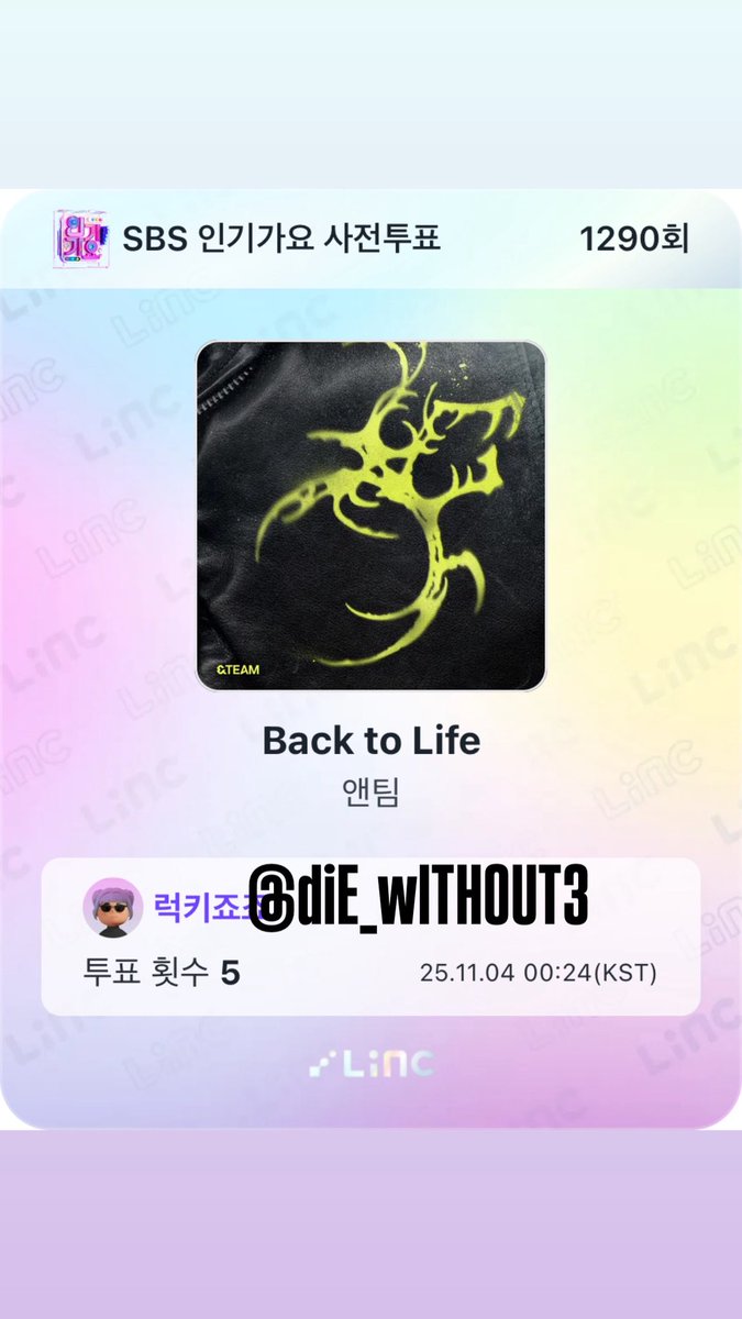 die_without3's tweet photo. @linc_fan 11/4
일요일엔 어디가요? MC주주 보러 인기가요🧡
인기가요 앤팀 날2 이 셋의 만남 벌써 기대된다🫰🏻

#LiNC #LiNCX인기가요 #인기가요사전투표 https://t.co/q3JVdNShXB