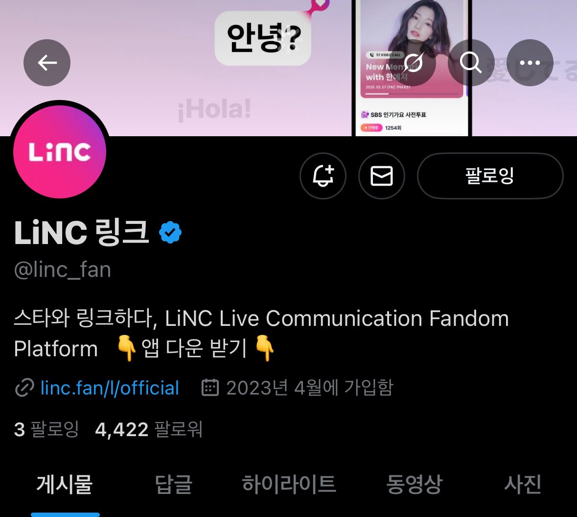 die_without3's tweet photo. @linc_fan 11/4
일요일엔 어디가요? MC주주 보러 인기가요🧡
인기가요 앤팀 날2 이 셋의 만남 벌써 기대된다🫰🏻

#LiNC #LiNCX인기가요 #인기가요사전투표 https://t.co/q3JVdNShXB