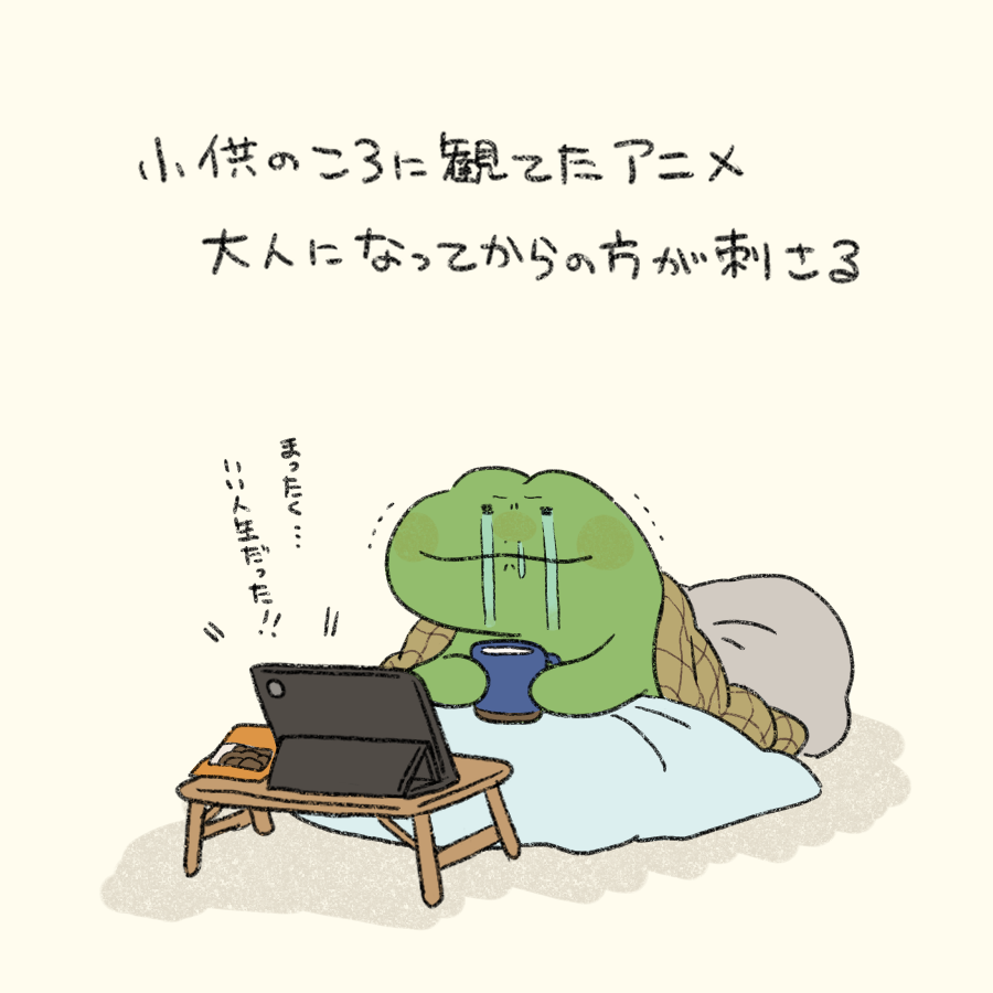 何回観ても味する