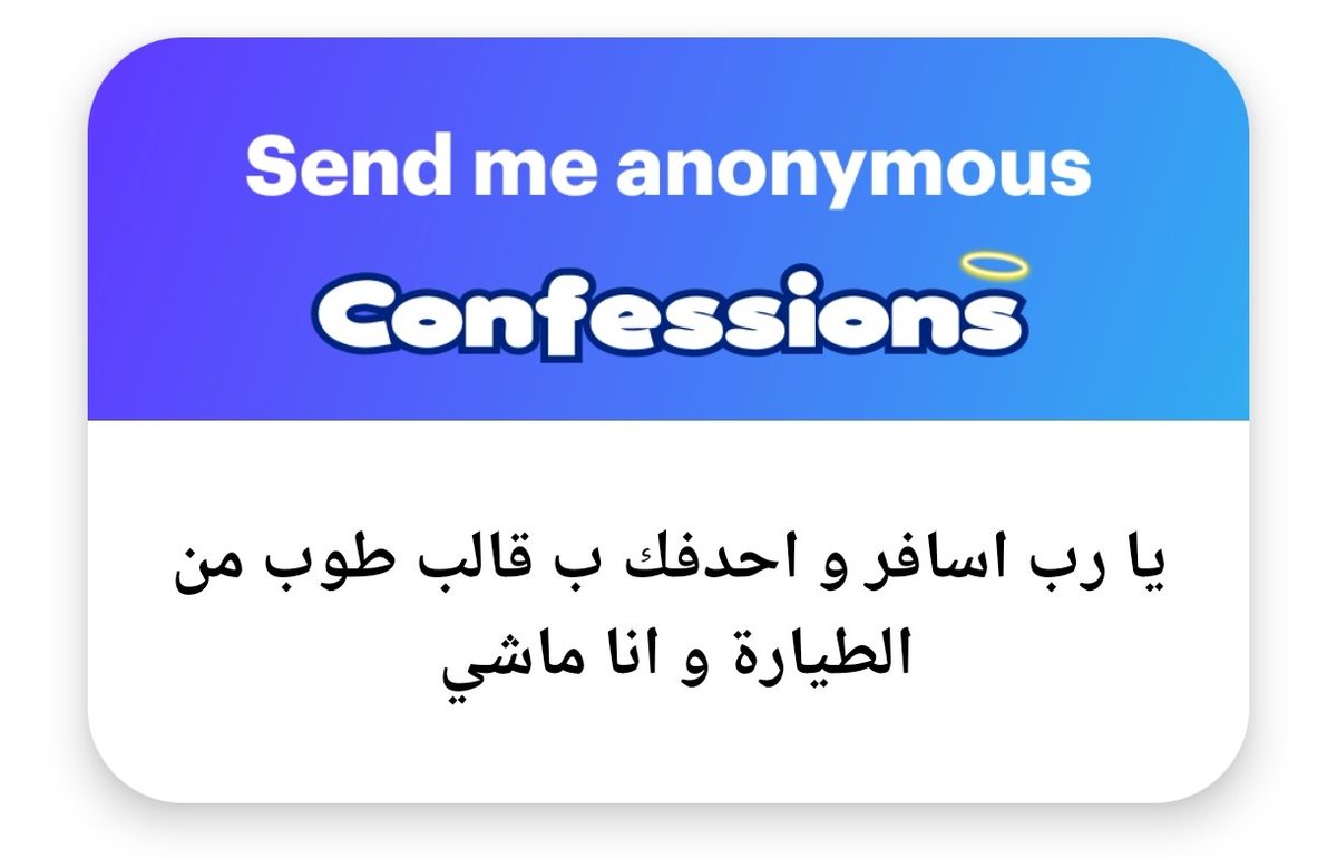 يارب تعيش وتموت مش عارف تخرج من ابو المطامير واول ما تلمح فرصة سفر يجيلك استدعاء جيش في حباطة