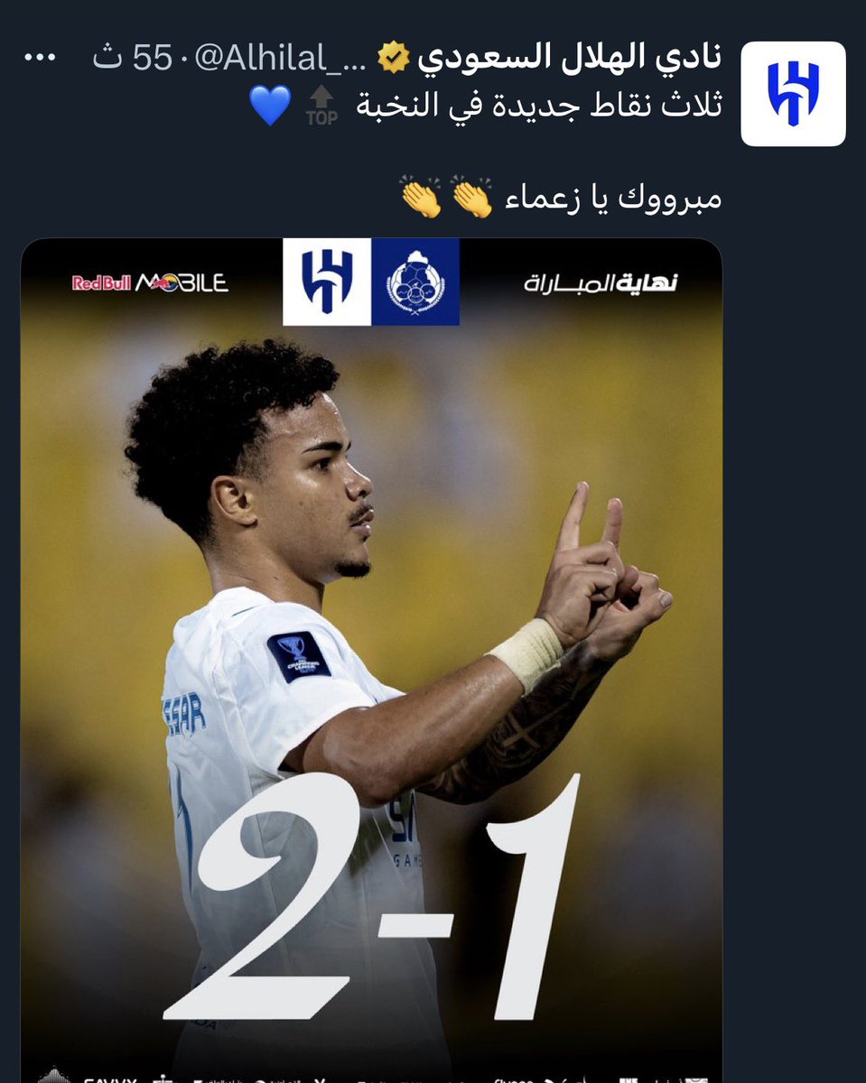 #الهلال_الغرافه
 الف مليون مبرووووووووك لكل
الهلالييييين والهلاليااااااااااااات
الفوووووووز والصدارة الاسيوية
💙🤍💙🤍💙🤍💙🤍💙