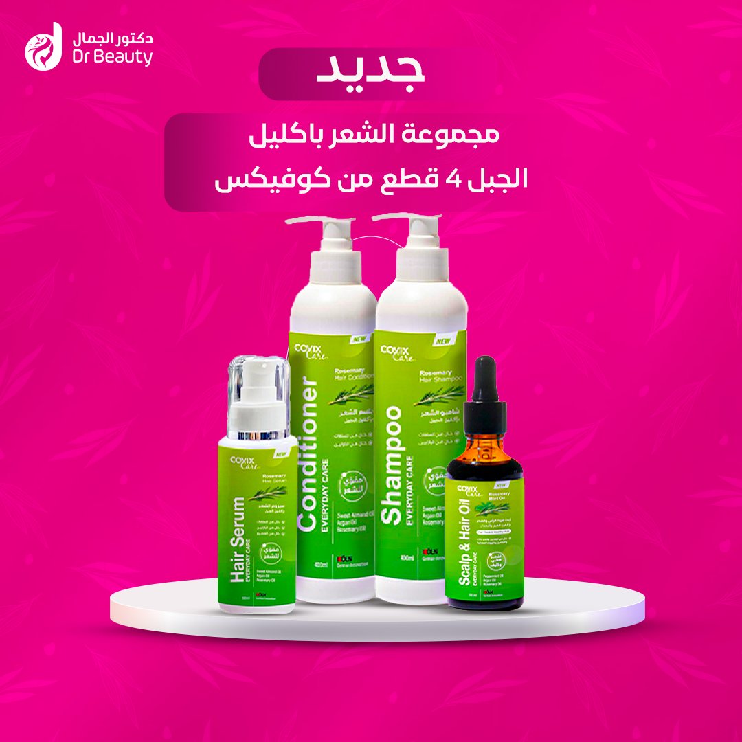 •

draljamal.com/pAWKDPp

مجموعة الشعر باكليل الجبل 4 قطع من كوفيكس