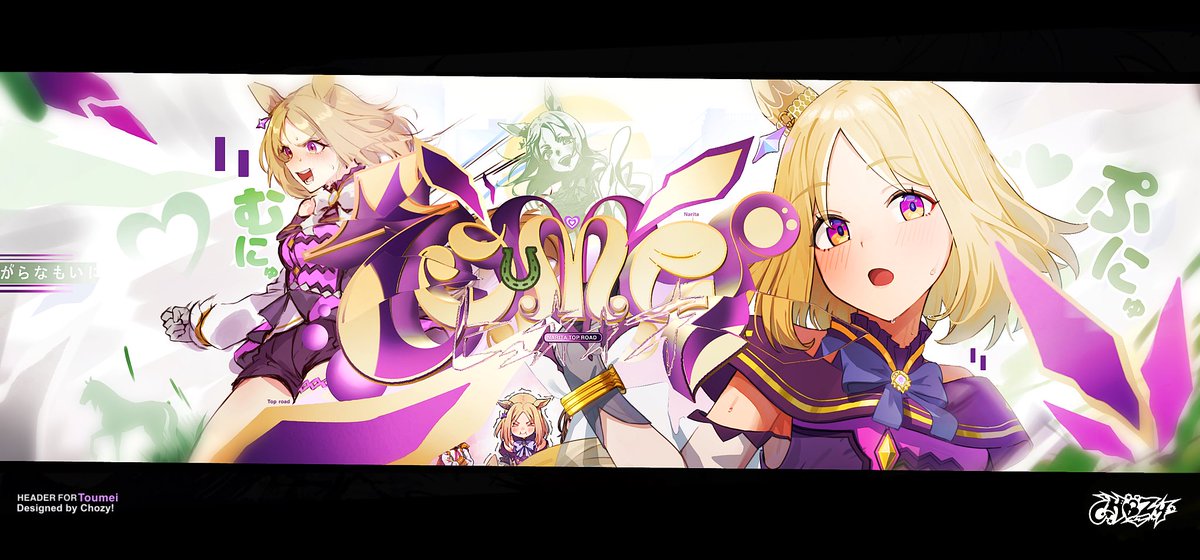 Narita Top Road!

- Toumei