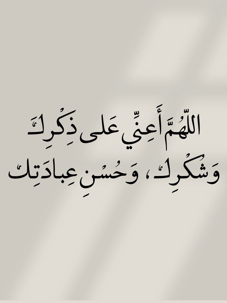 أدعية المسلم (@_1anxiety) on Twitter photo 