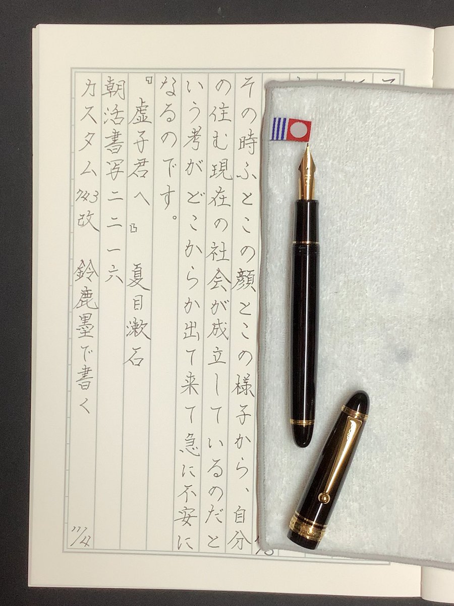 書き極道 樹嶺 on X