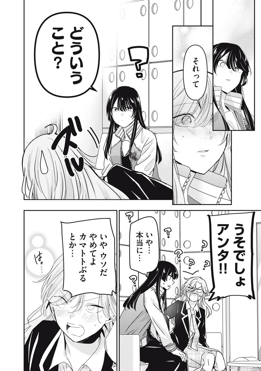 雨夜の月』無料話更新 第42−2話 自問 端から見れば分かりやすいの