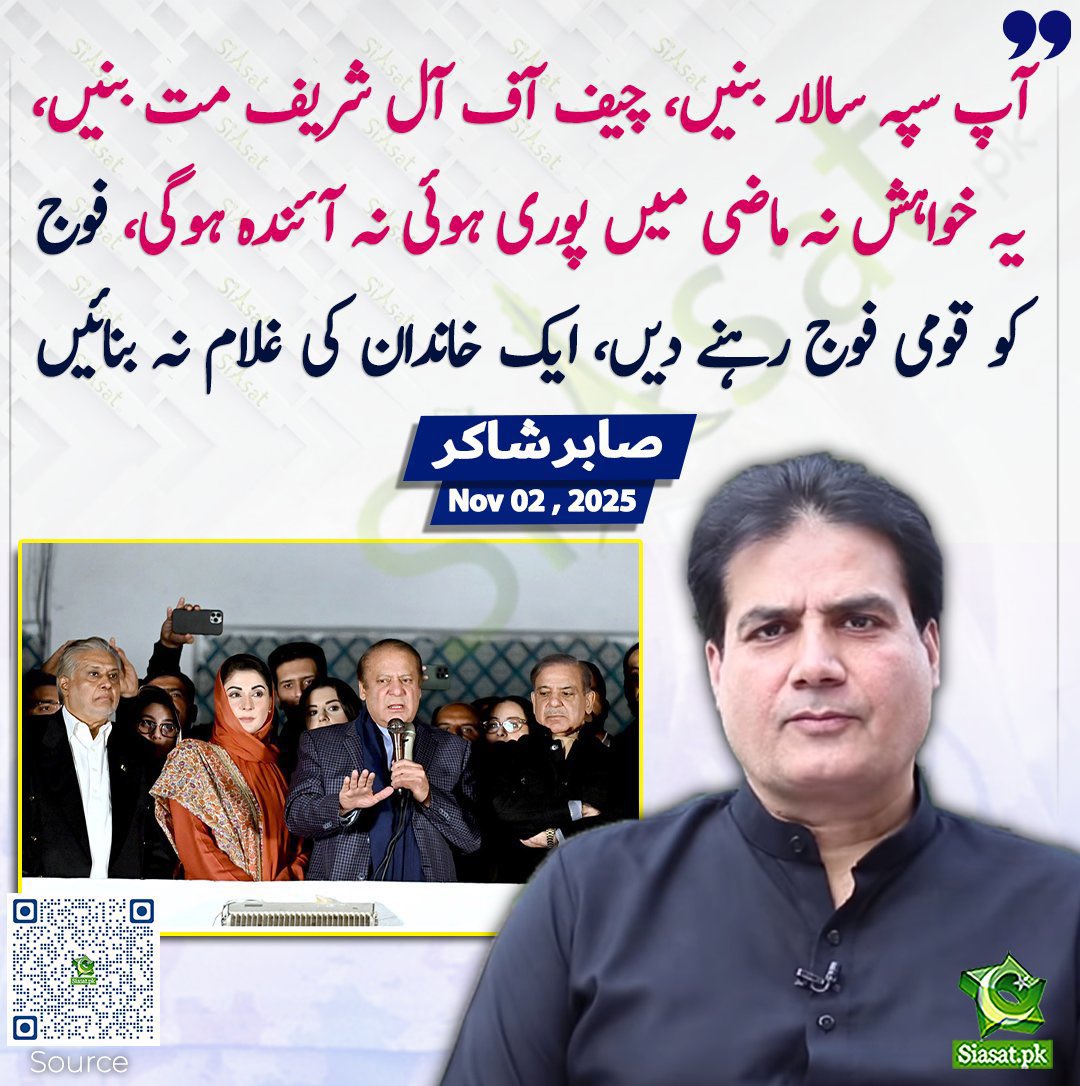 #فوج_پے_قبضہ_نامنظور
#ایکسٹینشن_نامنظور