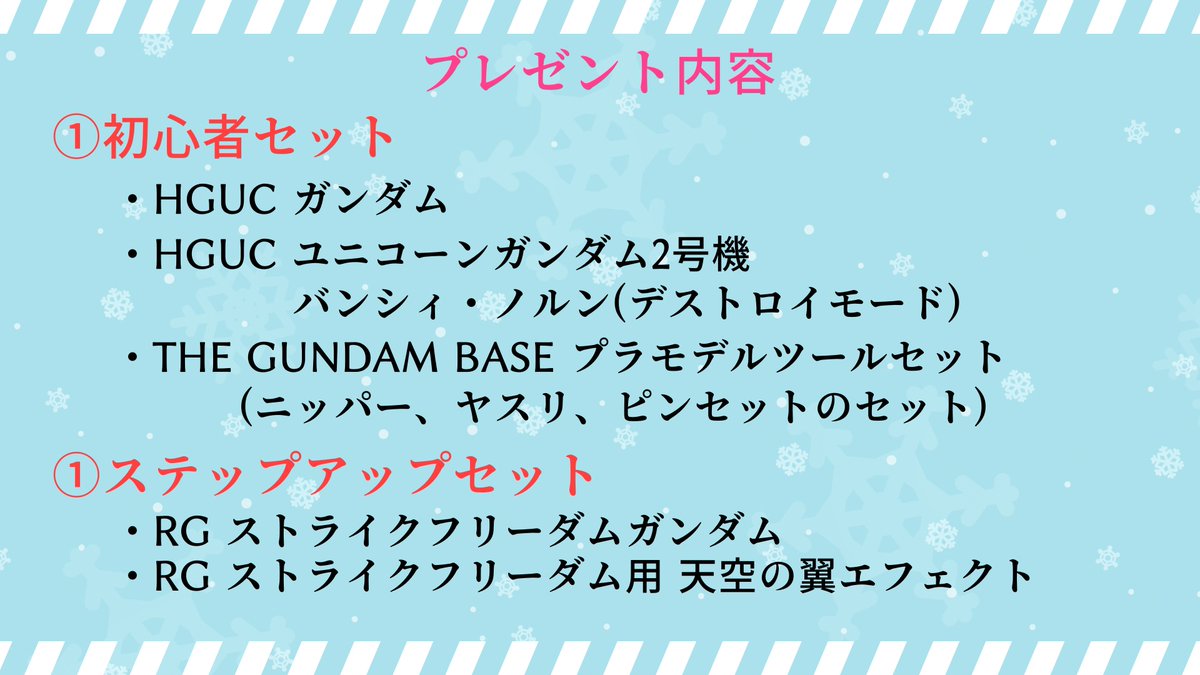hanamiruV's tweet image. こんみる～🌸
プラモ企画の内容微修正しました！
#ハナモデルウィンター2025 スタート！
今回は初めての抽選でのプレゼント企画もやります！
プラモに興味があるけど組んだ事はまだないって方も気軽にご参加ください！
詳細は添付画像とリプ欄にて！
#プラモ企画
#プラモデル好きと繋がりたい