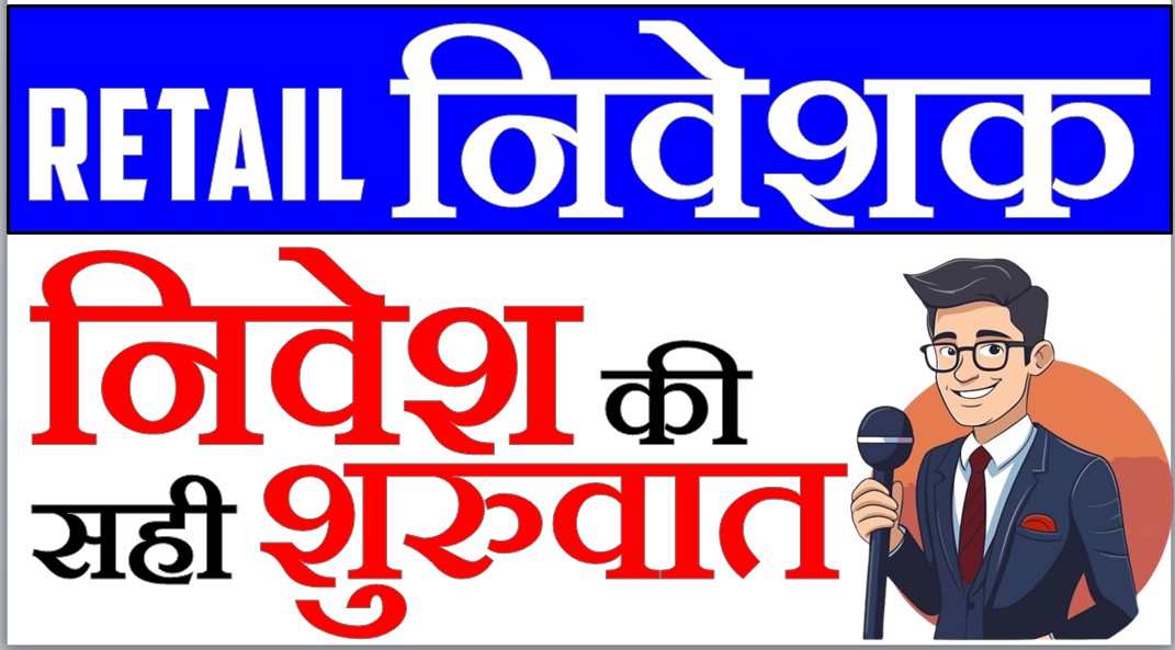 Money_Mantra25's tweet image. रिटेल निवेशकों के लिए BEST निवेश रणनीतियाँ #stockmarketforbeginners #mon... youtu.be/PTUh7QO7BSs?si… via @YouTube