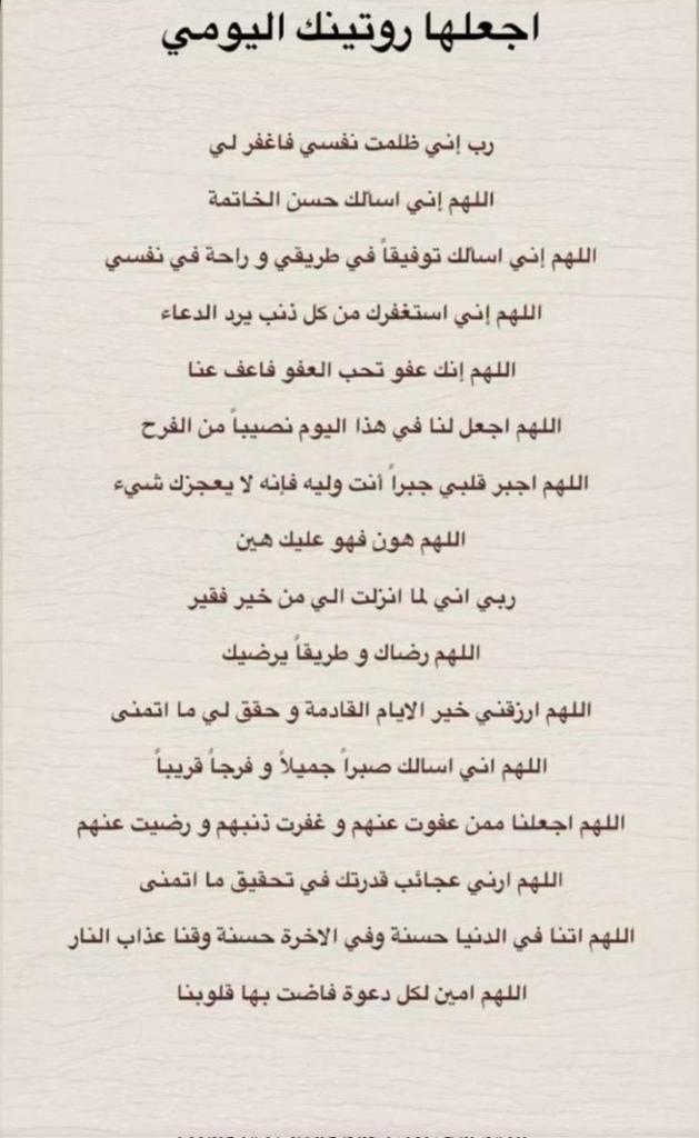 #ساعه_استجابة