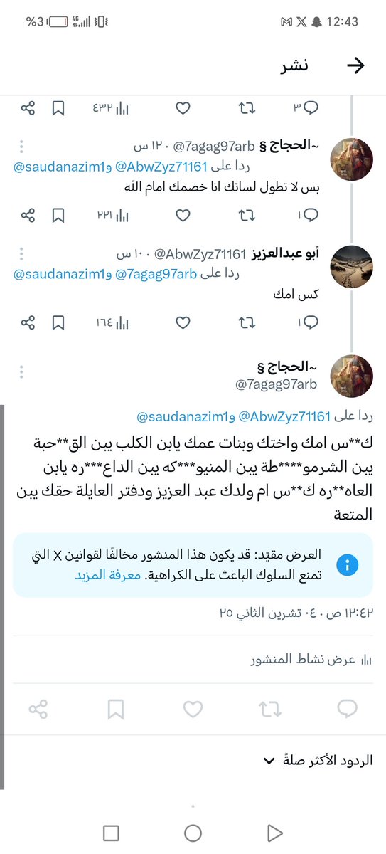 7agag97arb's tweet photo. @AbwZyz71161 @Lawmohyemen @AlqbatySnd https://t.co/vObew6lHPl