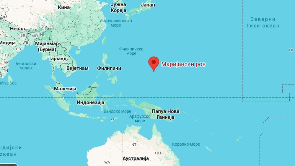 Marijanski rov nalazi se na zapadu severnog dela Tihog okeana. I tamo je - na 10.994 metara ispod površine mora i na mestu nazvanom Čelendžerov bezdan - najdublja tačka na planeti,   Ali ni to, kako se može primetiti, više nije najveće dno na svetu.