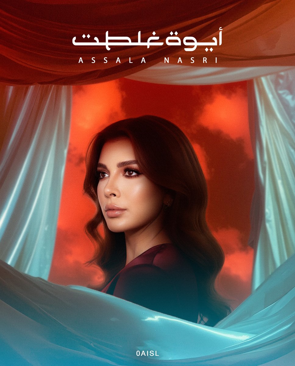 0aisl's tweet image. إدفع ثمن الذنب الأكبر إختفي فوراً إنت لوحدك أيوا لوحدك…