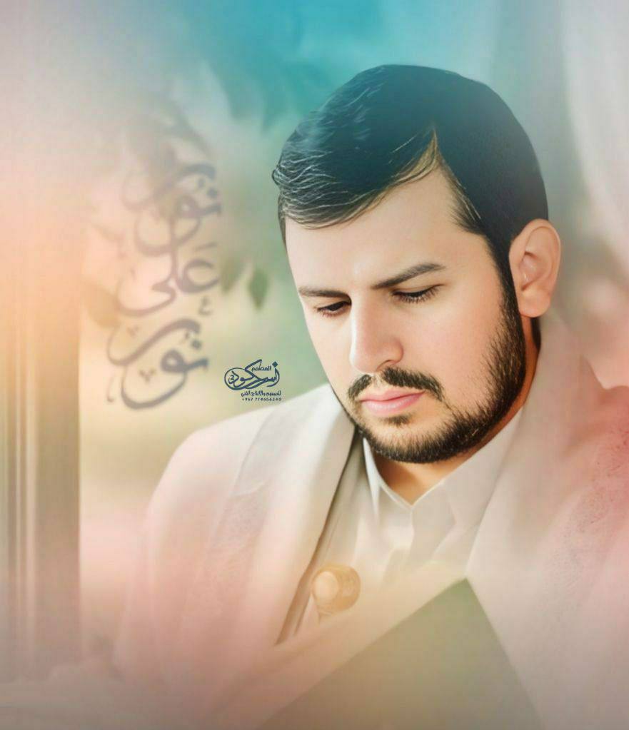 يتبين من الاحداث أن السيد القائد حفظة الله صادق في كل كلمة يقولها،ونصائحة للأنظمة العربية هي نصائح رجل صادق لا يخلف وعده،لقد كان ولا يزال كماعهدناه شجاعا مقداما مستعد للتضحية من اجل الأمة،خذو نصائحة وادعموه وقفوا الى جانبه فإني أراه بحق رجل المرحلة !
من يعاند سيندم واقسم على ذلك