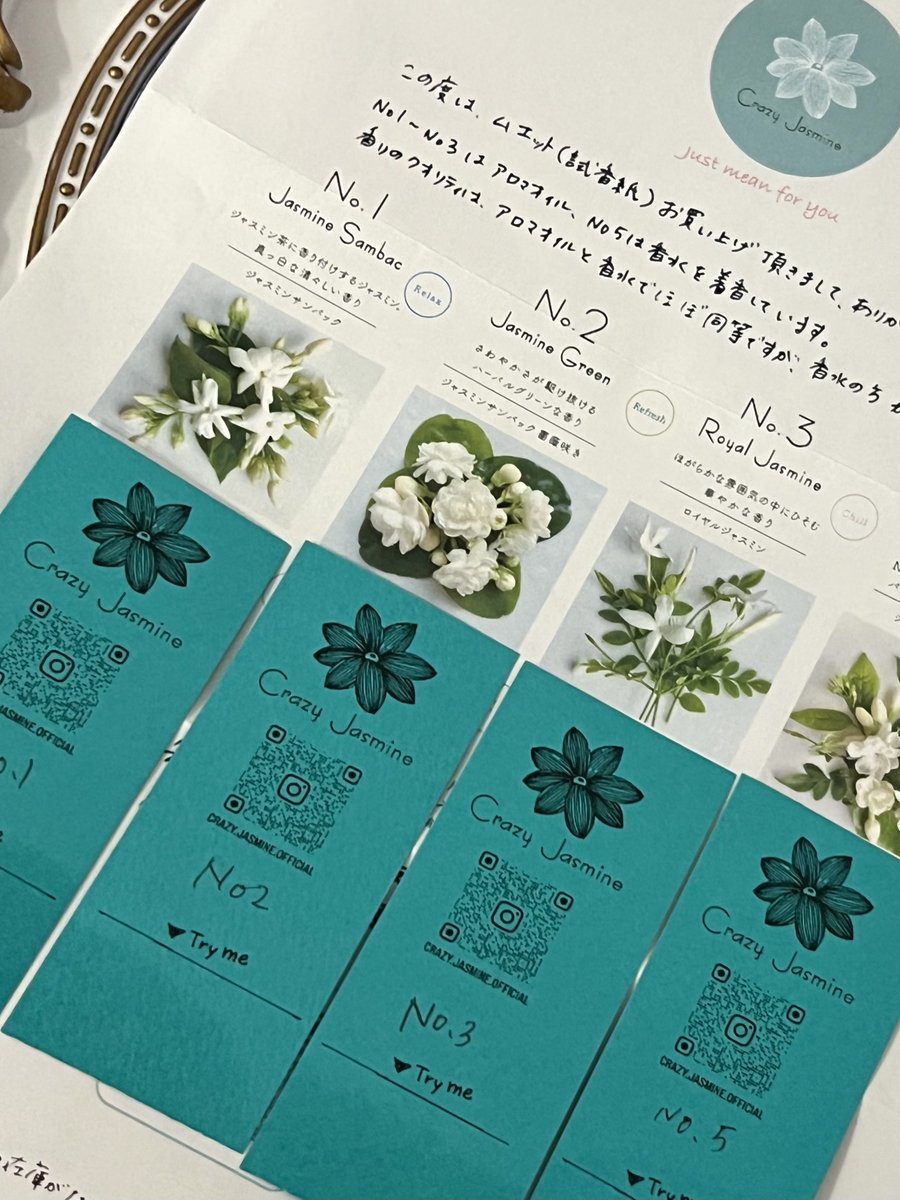 クレイジージャスミンのムエット、ついに届きました！ 封を開ける前