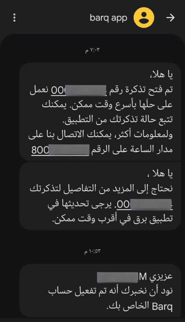 ibrahim5xd's tweet photo. @mjed7177 @SAMA_GOV @barq هلا دق على الدعم 8001000077 وقله انا من يوم الأربعاء متجمد الحساب وفلوسي فيه وما عندي إيقاف خدمات ليه التجميد قله ان جيت ارفع تذكره عن طريق التطبيق ما اقدر  علشان يرفع لك تذكره بعدها تجيك رساله نصيه طلب عن التذكره نفس الي راسلها انا بعد ما تدخل التطبيق ادخل على التذكره وأرفق الحو https://t.co/3sHDhrCcS4