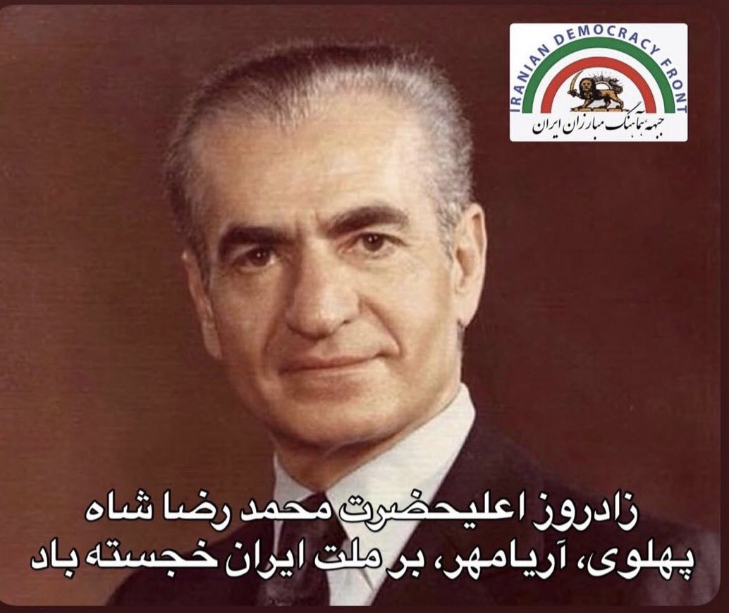 #شاهنشاه_آریامهر #محمد_رضا_شاه_پهلوی 
#براندازم #شاهزاده_رضا_پهلوی 

instagram.com/p/DQQ9XBMDa86/…