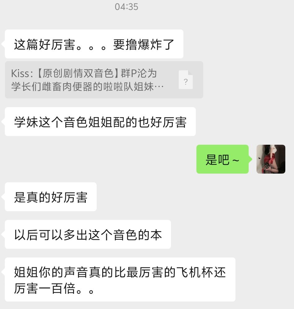 Fuwendom's tweet photo. 小吻的声音真的是你们的飞机杯吗🤭 https://t.co/1w0rMXt1BF