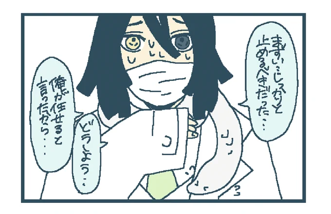 フォロワッサン限定のあれ

公式とはちょっと違う学園設定です。
高校生の🍃と🐍とそのうち出てくる中学生の🍉と👶🍉

https://t.co/AgzCSg8iUn 