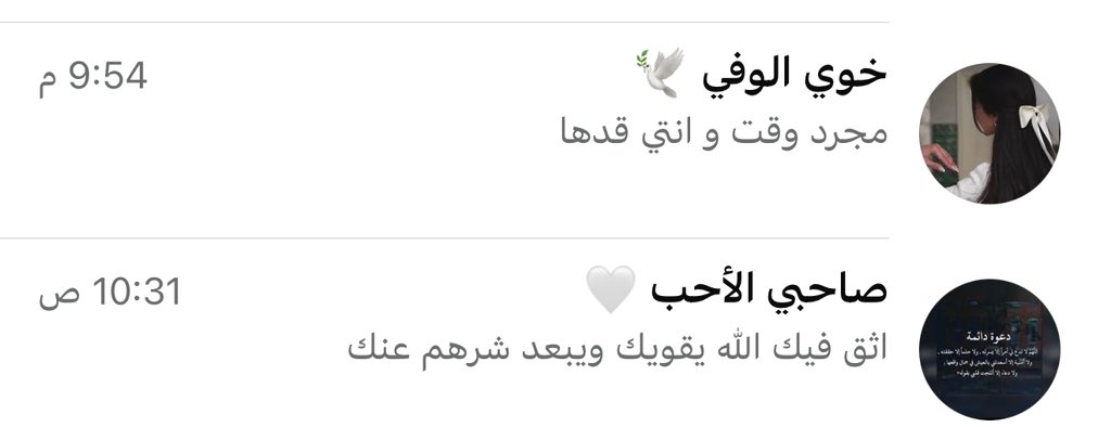 _1997w_'s tweet photo. مُـحـاطـه بـدعـم الأصـدقـاء دائـمـاً الـحـمـدلله 💞💞 https://t.co/KwTY78XdPu