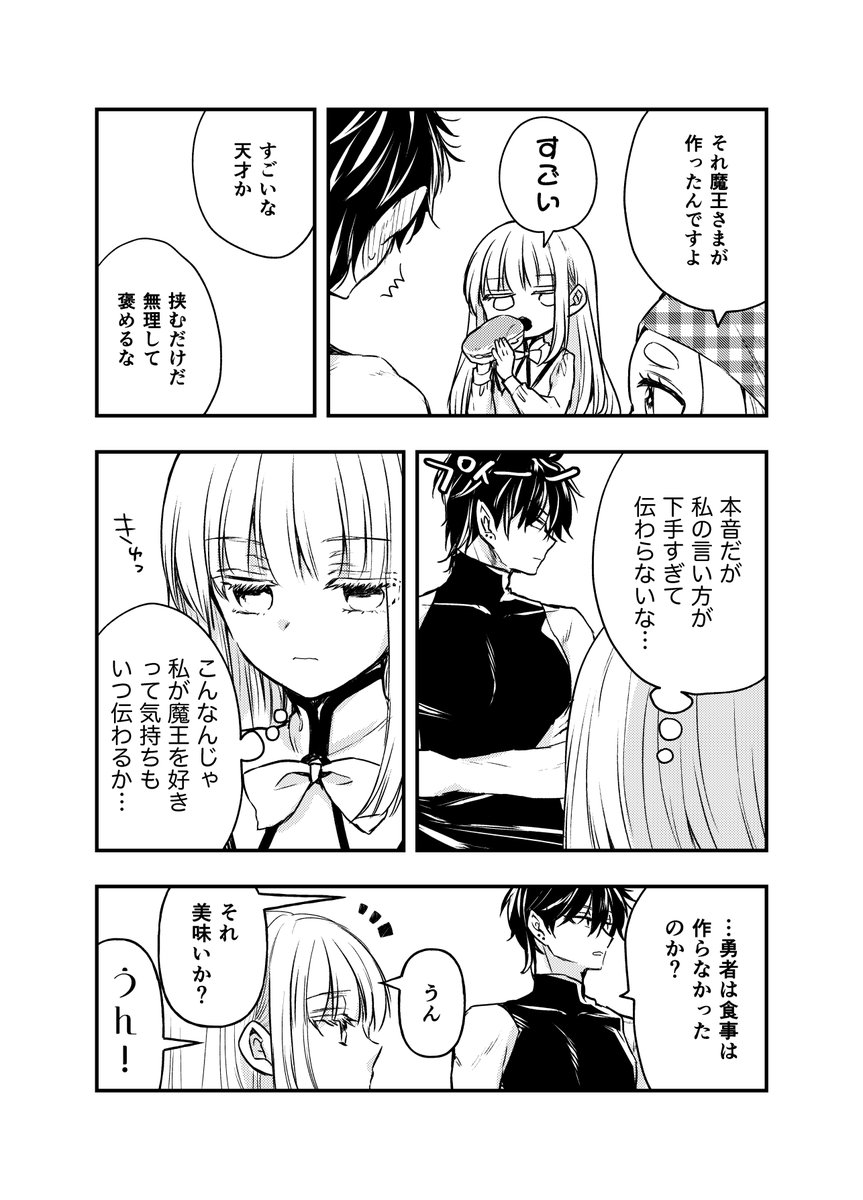 くまこページ くまこ (@kumacoco3) / Posts / X