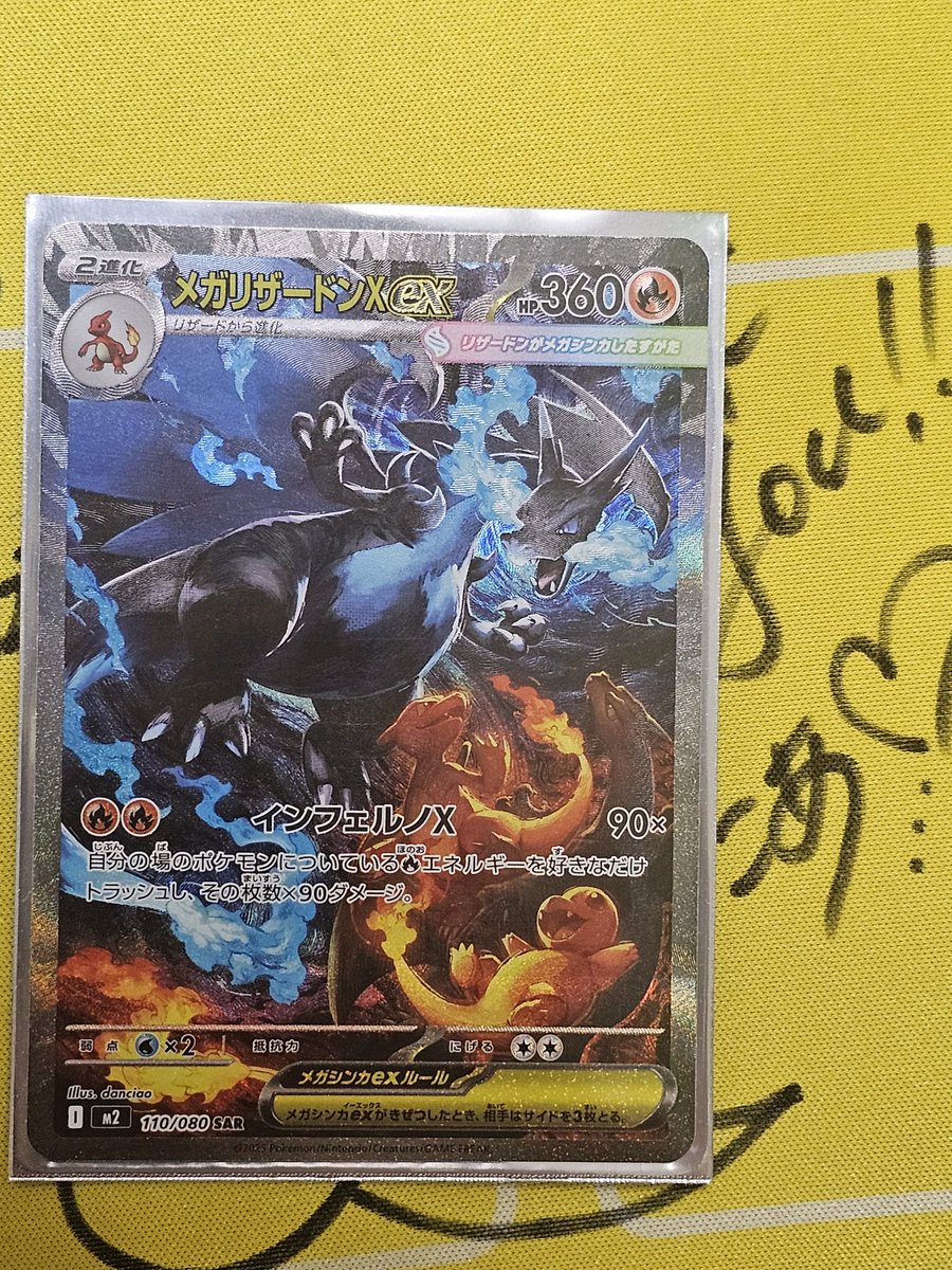 メガリザードン