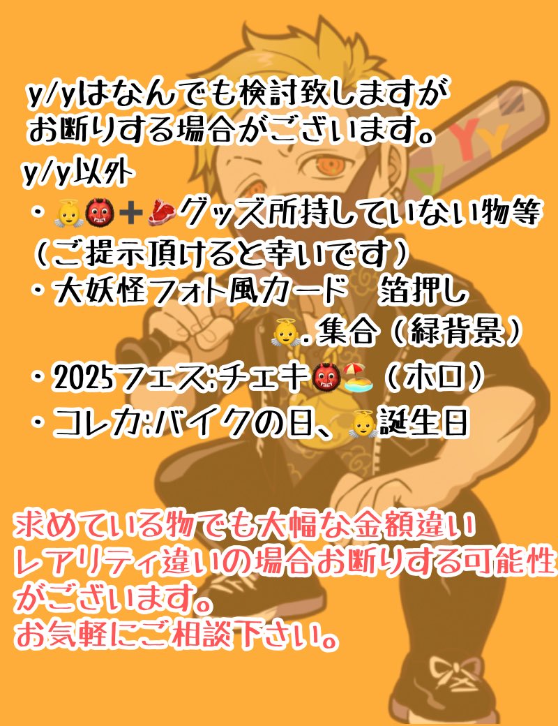 いな　プロカ必須 tweet media