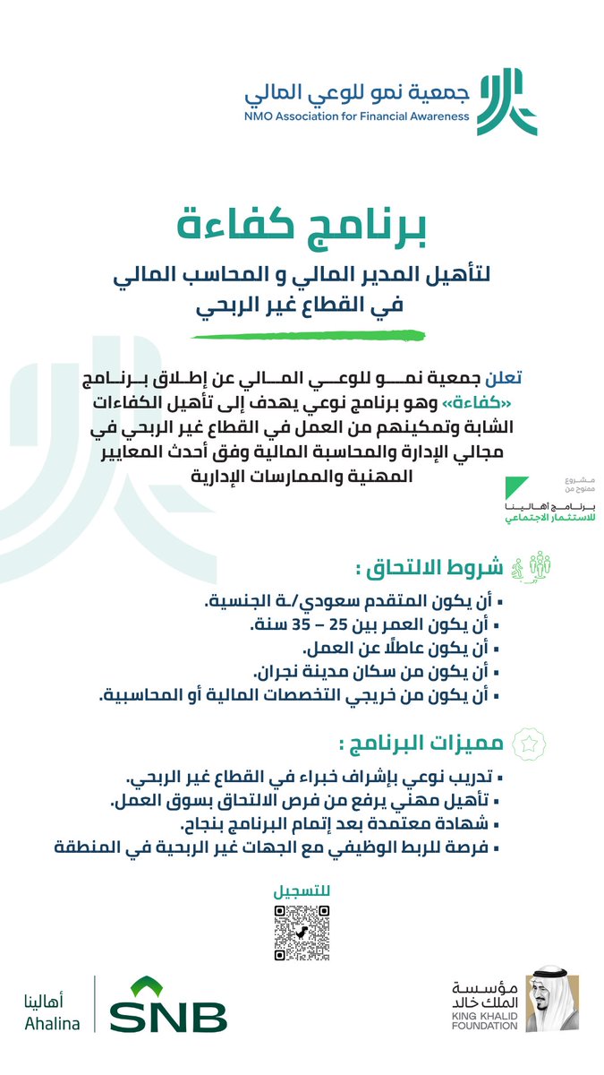 جمعية نمو للوعي المالي tweet media
