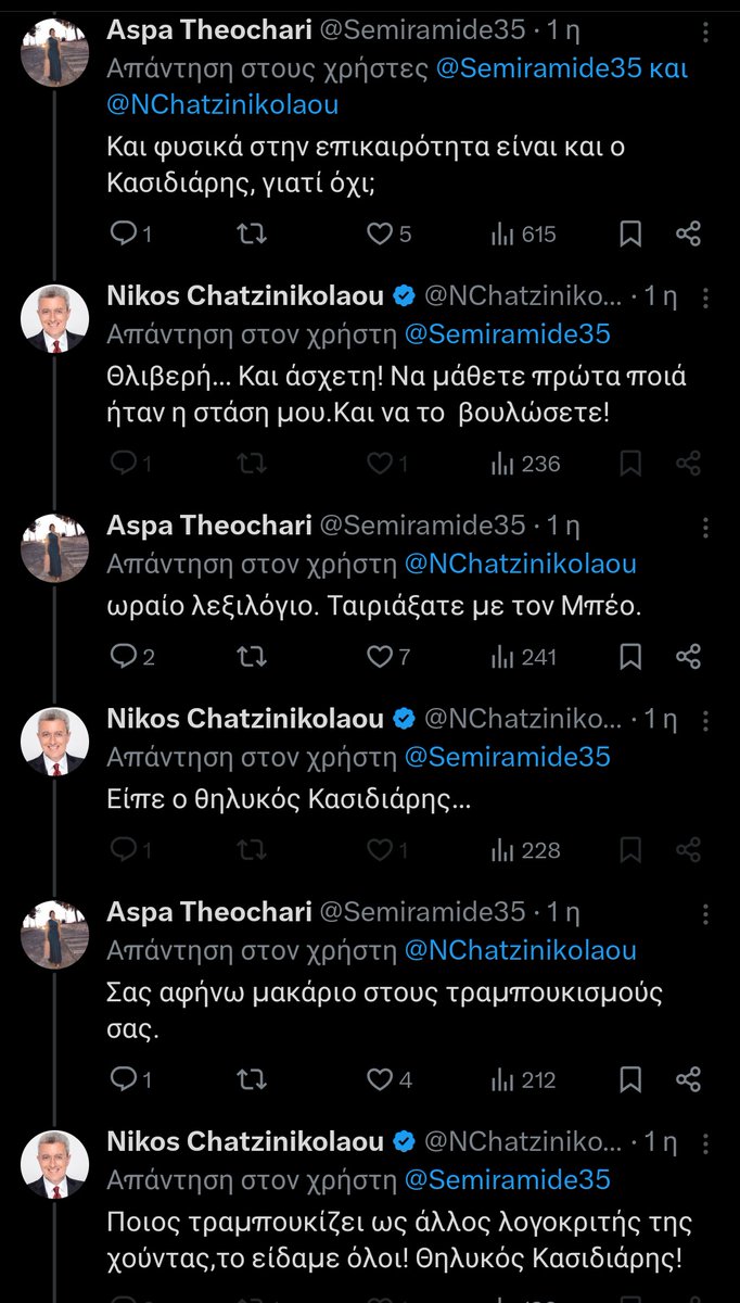 όταν χάνει την ψυχραιμία ο Χατζηνικολάου φαίνεται τι σκουπίδι είναι. Ίδια φάρα με τον Μπέο.