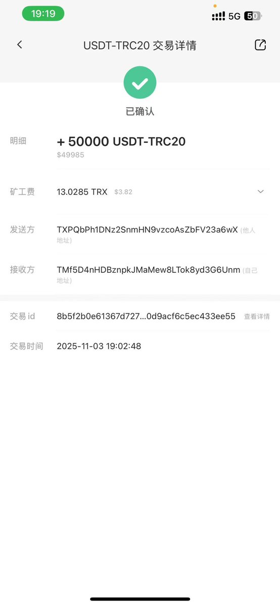 anyaoyaoa's tweet image. 🥲

朋友又被盗了7w油 不知道啥情况 

刚转入这个钱包 就被人转走了

用的老钱包 比特派钱包@BitpieWallet 

这个钱包就是拿来转账的 

没有授权 没有私钥泄漏

@evilcos 余老板能不能帮忙看看🥹 
@BitpieWallet 

这是朋友地址：tron 的
TMf5D4nHDBznpkJMaMew8LTok8yd3G6Unm…