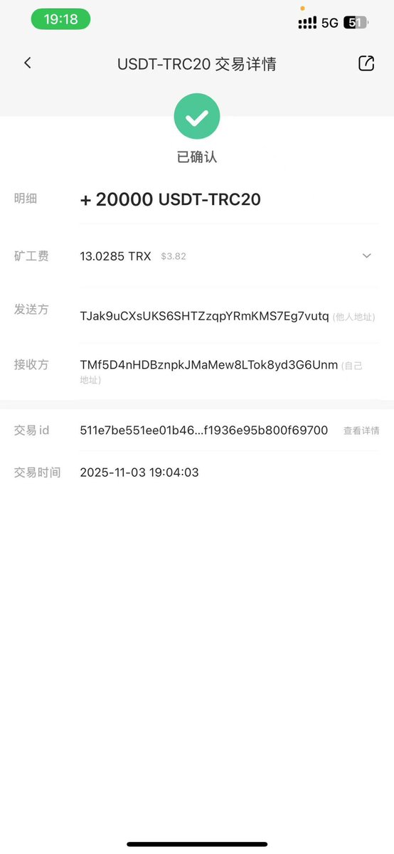 anyaoyaoa's tweet image. 🥲

朋友又被盗了7w油 不知道啥情况 

刚转入这个钱包 就被人转走了

用的老钱包 比特派钱包@BitpieWallet 

这个钱包就是拿来转账的 

没有授权 没有私钥泄漏

@evilcos 余老板能不能帮忙看看🥹 
@BitpieWallet 

这是朋友地址：tron 的
TMf5D4nHDBznpkJMaMew8LTok8yd3G6Unm…