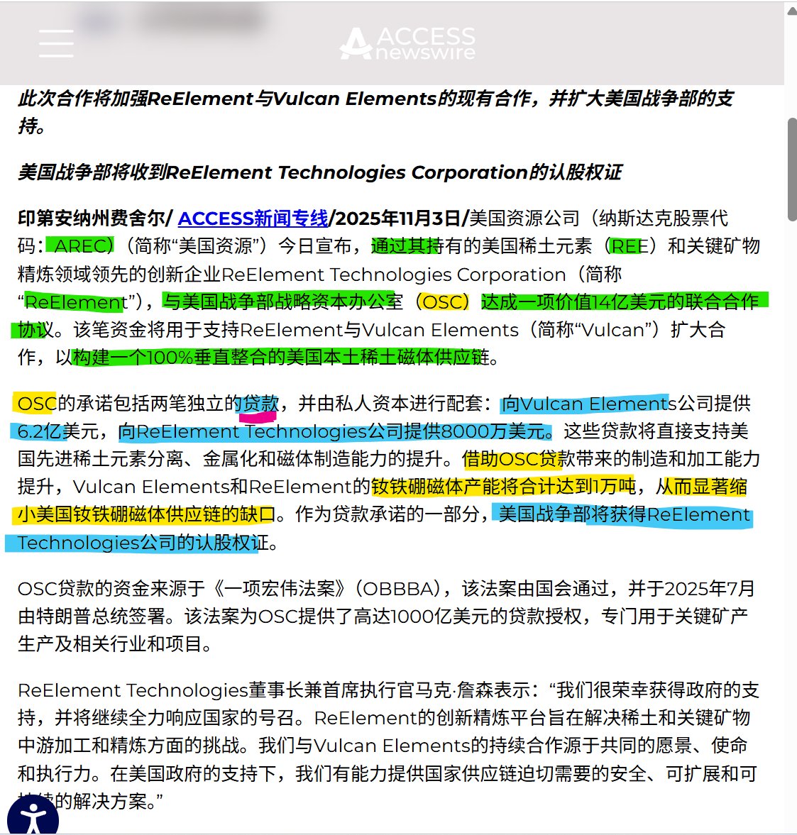 lanque300825's tweet photo. 新闻稿由AREC发布
战争部贷款，第一笔给Vulcan Elements 6.2亿。给ReElement的是8000万，置换后者权证！(未来还有一笔8000万)
2家公司置美国政府和国家目标置于一切之上！提升美国领导地位！形成有韧性的端到端美国供应链，加强国家安全和工业独立性！
美国稀土的未来伟大！ https://t.co/P86wgpqJI6