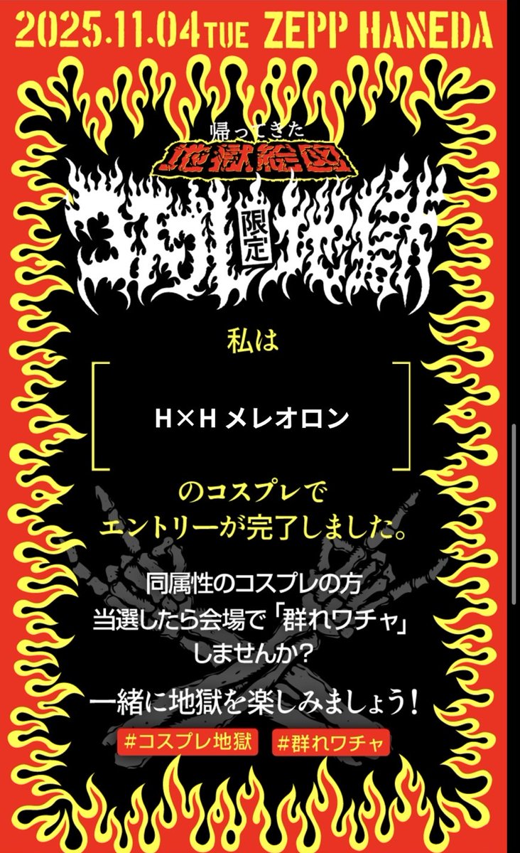 amano tweet media