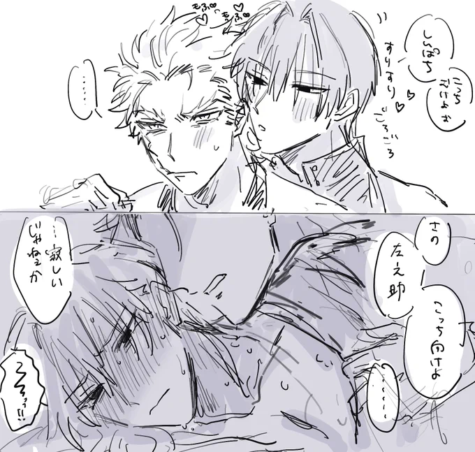 ぱちさの 