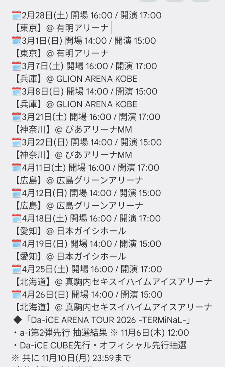 Da-iCE】応援・情報発信アカウント (@daice2022) / Posts / X