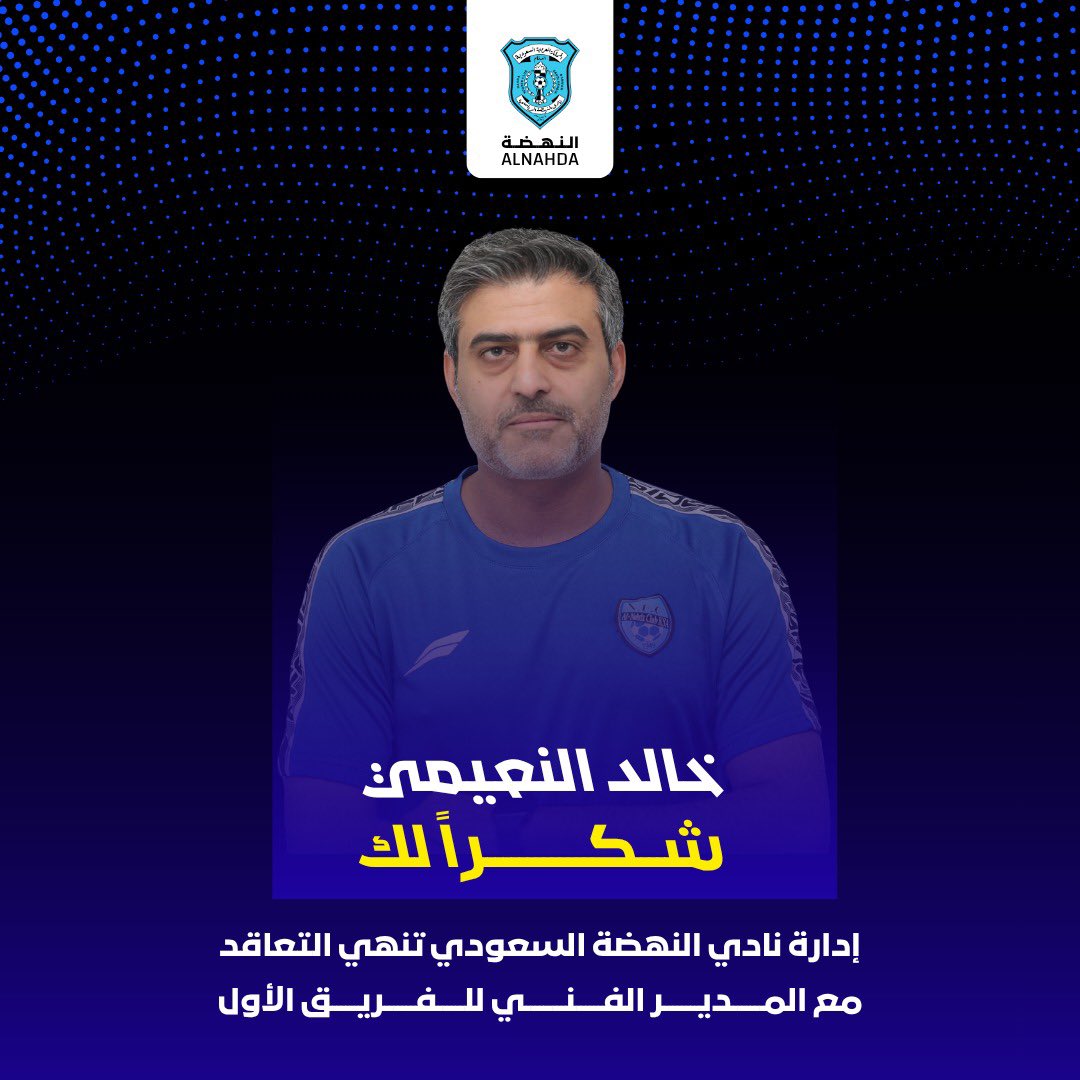 Al_NahdahFC's tweet photo. شكرًا "خالد النعيمي وبدر الشامسي".. ونتمنى لكم التوفيق🩵

#النهضة https://t.co/vWFhFAGqT8