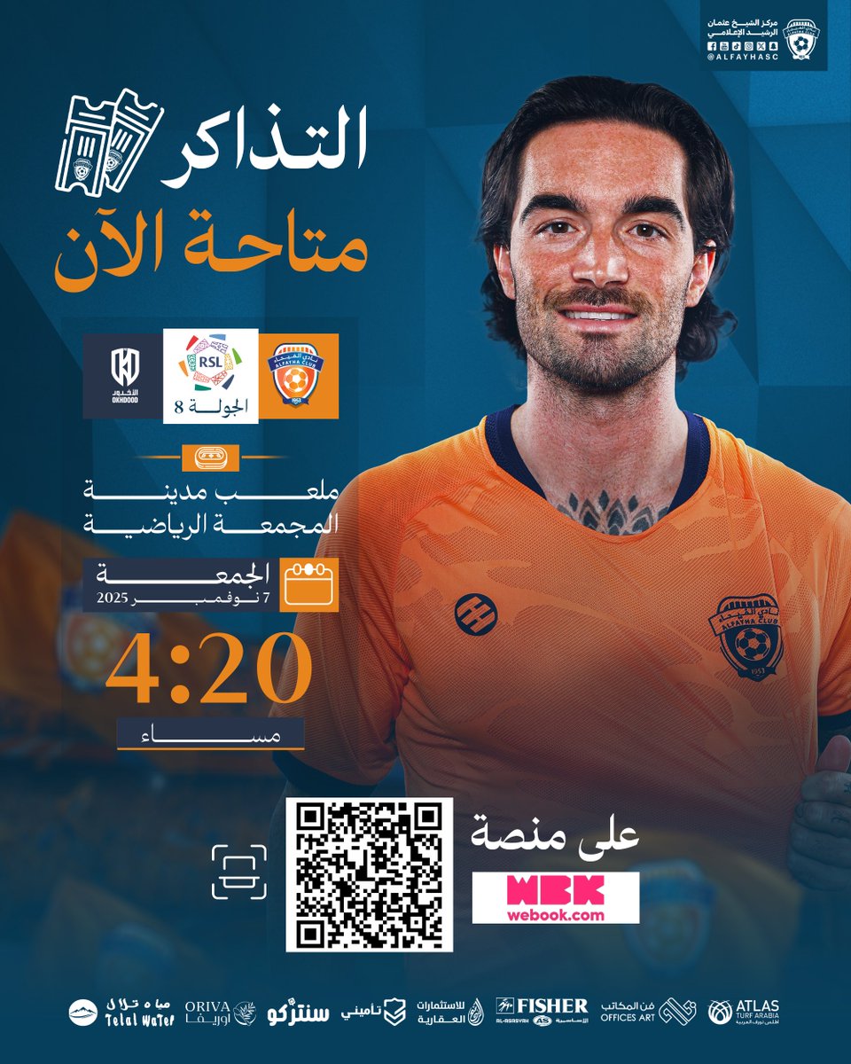 🎫|🟠
#فهود_المدرج
تذاكر مواجهة #الفيحاء_الأخدود متاحة الآن

احصل على تذكرتك وادعم الفهود، 
في ملعب مدينة #المجمعة الرياضية 🤩👏🏻

يمكنكم شراء التذاكر عبر هذا الرابط ⤵️: 
webook.com/ar-SA/events/s…

#الفيحاء | #دوري_روشن_السعودي